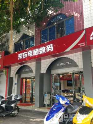 温州京东数码科技店在哪里（温州京东实体店地址）-图2