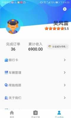 智达数码科技机顶盒（智达app）-图2