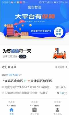 智达数码科技机顶盒（智达app）-图3