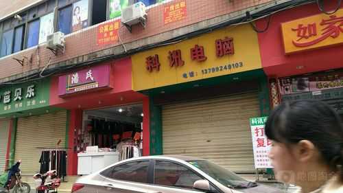 万兴数码科技城（万兴科讯数码专营店）-图2