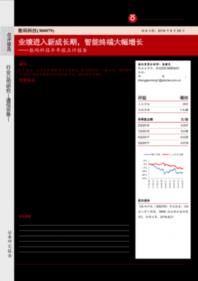 数码科技点评（数码科技点评怎么写）-图3