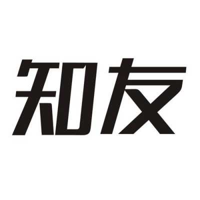 知友数码科技产品（知友通信）-图3