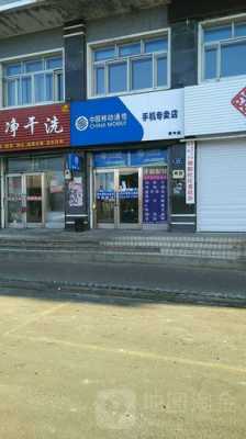 东平数码科技城（东平手机店联系方式）-图1