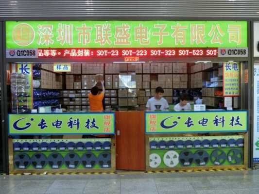 联盛数码科技三店（联盛电子）-图3