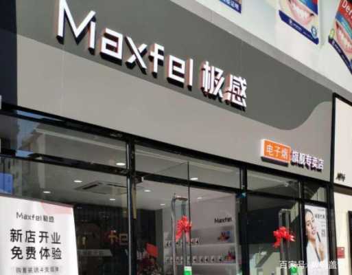 华强北好景数码科技淘宝店（华强北比较好的淘宝店铺）-图3