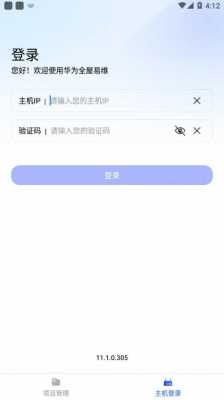 易维数码科技（易维app）-图2