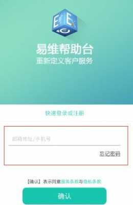 易维数码科技（易维app）-图1