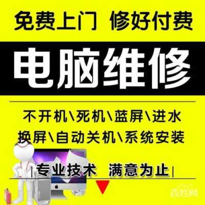 数码科技上门维修（数码维修网）-图2