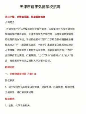 翔宇数码科技招聘信息官网（翔宇数码配件直销）-图1