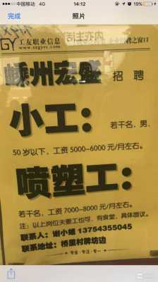 郑州鸿盛数码科技招聘信息（郑州鸿盛数码科技普工怎么样）-图2