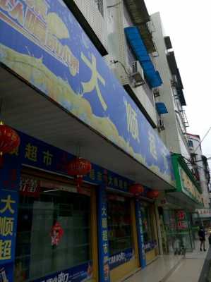 临淄大顺数码科技城营业员（临淄大顺科技城店铺电话）-图1