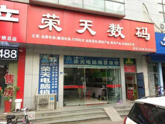 常州大学城数码科技（常州大学城店铺）-图1