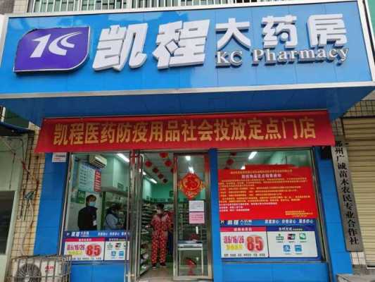 凯程数码科技店（凯程数码科技店电话）-图3