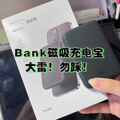 数码科技无线充电宝模块化（power bank无线充电宝使用说明）-图3