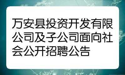 万安数码科技产业园招聘（万安数码科技产业园招聘电话）-图2