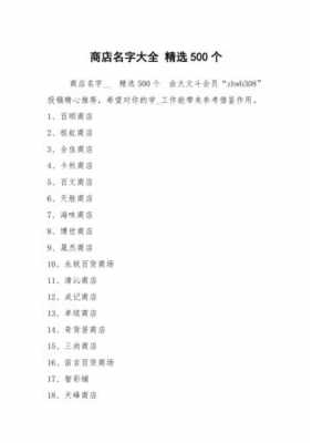 数码科技公司起名字大全（数码科技店名大全）-图3