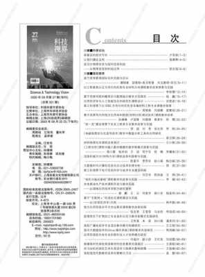 数码科技期刊杂志官网（数码科技网站 中文版）-图1