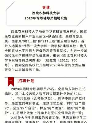 研创数码科技招聘岗位怎么样（研创数码科技招聘岗位怎么样啊）-图2