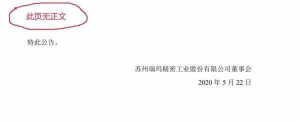 瑞玛数码科技招聘岗位怎么样（瑞玛工业官网）