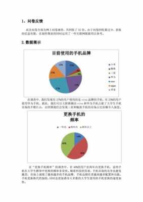 数码科技产品功能分析（数码科技产品功能分析报告）