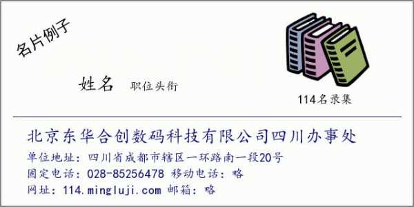 创壳数码科技有限公司电话（创壳数码科技有限公司电话）-图2