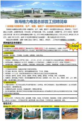 珠海则天数码科技有限公司（珠海市则成科技招聘）-图3