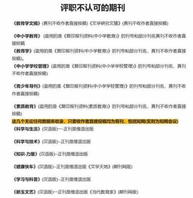 数码科技评论员怎么找工作（数码科技评职称不认可期刊名单）-图2