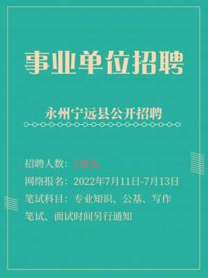 宁远数码科技招聘信息电话（宁远县工厂招聘信息最新）