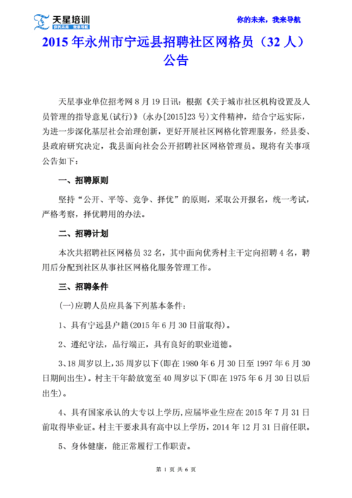 宁远数码科技招聘信息电话（宁远县工厂招聘信息最新）-图3