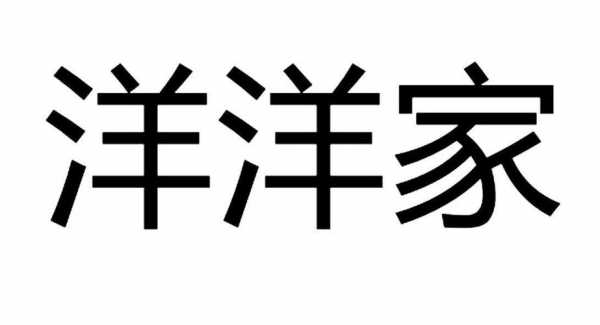 洋洋洋数码科技丹江口市经营部（洋洋网络科技有限公司）-图2