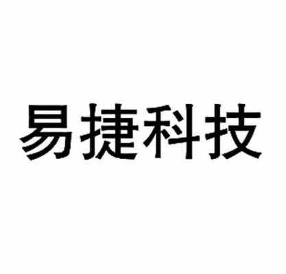 易捷数码科技（易捷官网）-图3