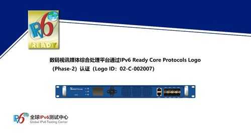 数码科技中标IPv6改造（ipv6数码视讯）