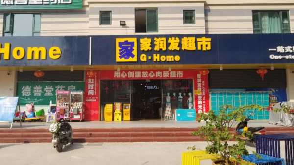 润发数码科技个体店在哪（润发超市在哪里）-图3