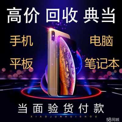 数码科技回收网好易通（数码回收网怎么样）