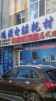 鸿源数码科技店怎么样（鸿源技术）-图1