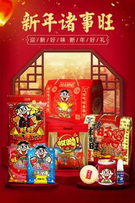 旺上旺数码科技（安徽旺上旺食品有限公司）-图1