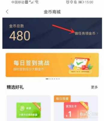 数码科技怎么获得金币机（数码科技百度百科）-图3