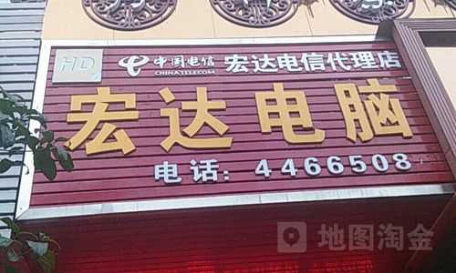 宏达数码科技店怎么样啊（宏达科技发展有限公司）-图2