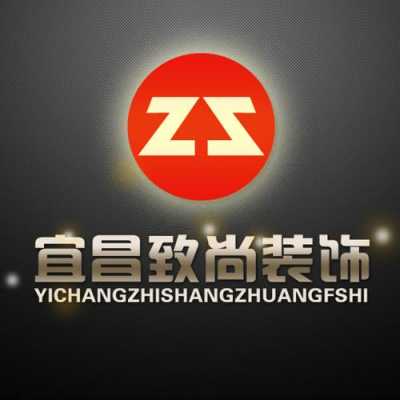 广州市致尚数码科技（广州致尚装饰设计有限公司）-图2