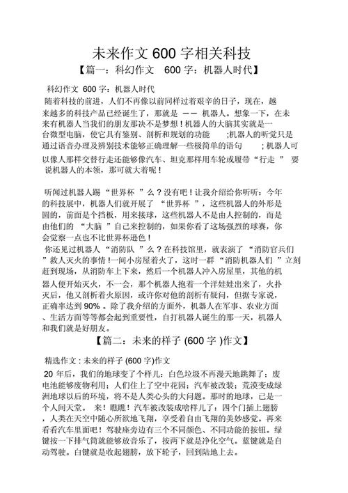 数码科技议论文（数码技术的时代作文）-图2