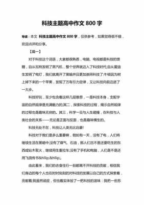 数码科技议论文（数码技术的时代作文）-图3