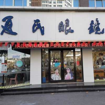 夏氏数码科技店铺在哪（夏氏集团在哪）-图3