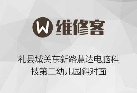 慧达数码科技招聘信息电话（慧达售后电话）-图1