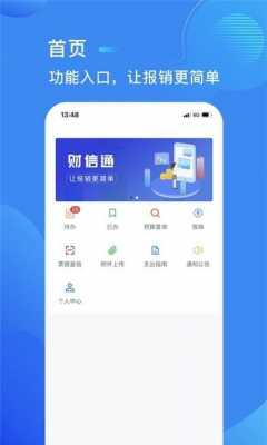 信通数码科技推荐（信通科技app）-图2