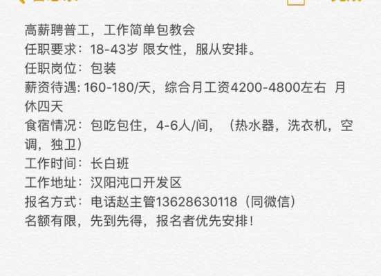 保德数码科技招聘网站最新（保德普工招聘保德技工招聘保德工人招聘网）-图3