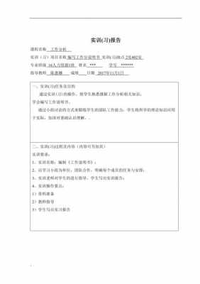 数码科技公司实训报告（数码科技公司实训报告范文）-图2