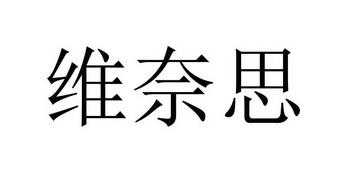 深圳市奈思兔米特数码科技（深圳市奈思创新科技有限公司）-图3