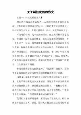 优秀数码科技人才作文标题（数码产品作文）-图2