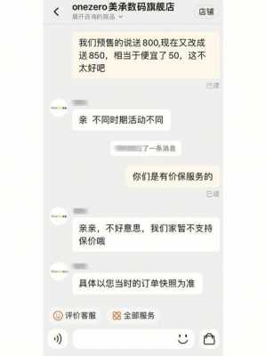 美承数码科技真的假的（美承数码投诉电话）-图2