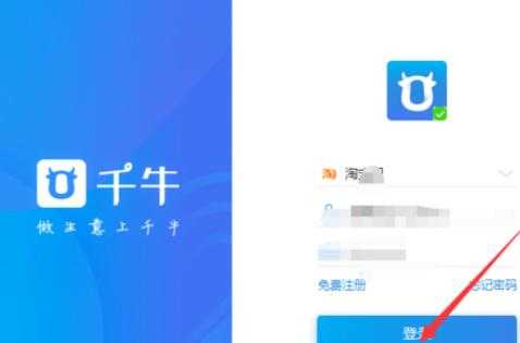 千牛数码科技（千牛科技互联网公司怎么样）-图3